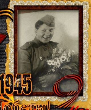 Мартынова Мария Ивановна