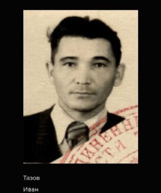 Тазов Иван Ильич