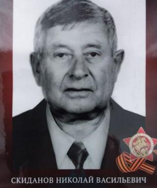 Скиданов Николай Васильевич