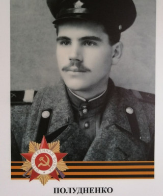 Полудненко Николай Антонович