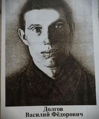 Долгов Василий Федорович