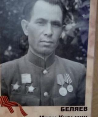 Беляев Иван Кузьмич