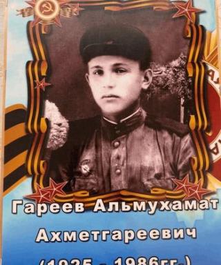 Гареев Альмухамат Ахметгареевич