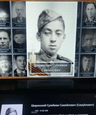 Ширинский Сулейман Самойлович