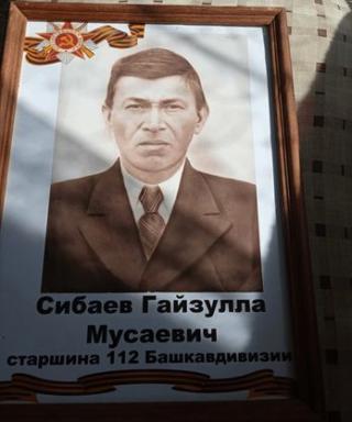 Сибаев Гайзулла Мусаевич