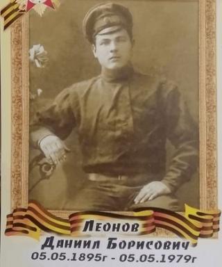 Леонов Даниил Борисович