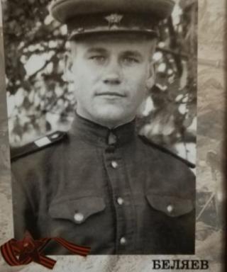 Беляев Дмитрий Илларионович