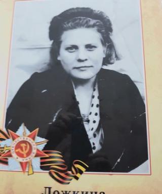 Ложкина Наталья Фроловна