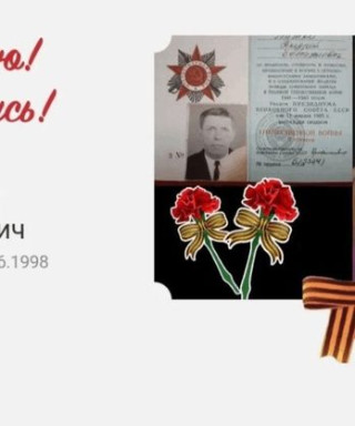 Бутко Андрей Евтихиевич