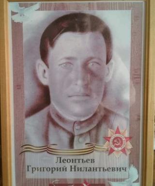 Леонтьев Григорий Нилантьевич