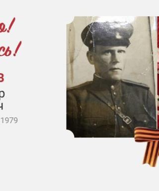 Латышев Александр Сергеевич