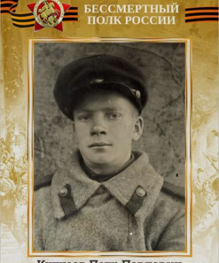 Кутузов Петр Павлович