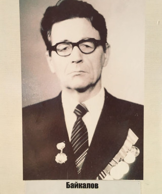 Байкалов Григорий Николаевич