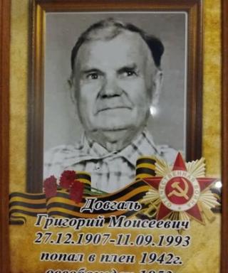 Довгаль Григорий Моисеевич