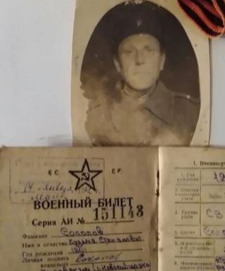 Соколов Кузьма Степанович