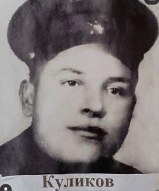 Куликов Петр Федорович
