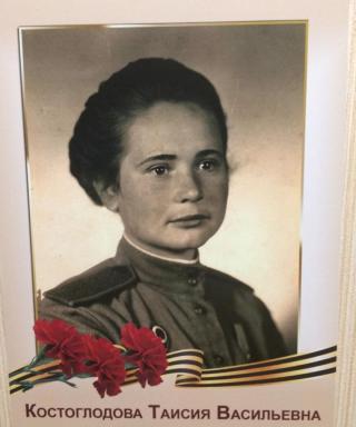Костоглодова Таисия Васильевна