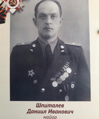 Шпиталев Даниил Иванович