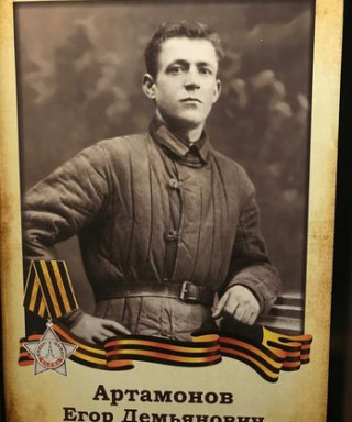 Артамонов Егор Демьянович