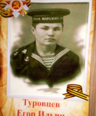 Туровцев Егор Ильич