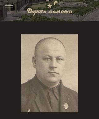 Курков Алексей Кузьмич