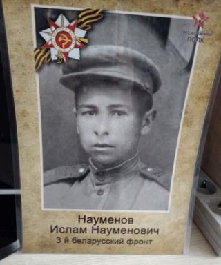 Науменов Ислам Науменович