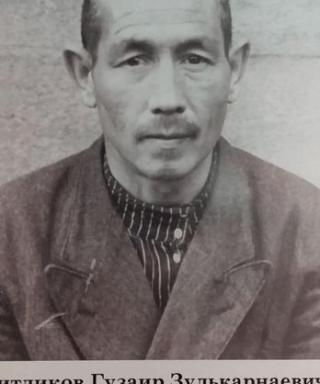 Ситдиков Гузаир Зулькарнаевич