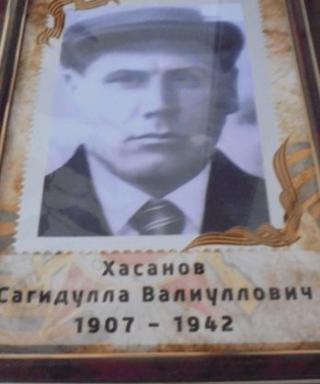 Хасанов Сагидулла Валиуллович