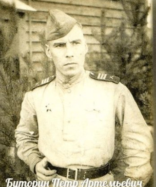 Буторин Пётр Артемьевич