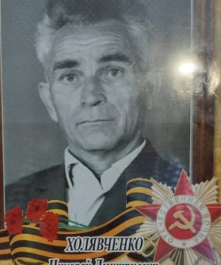 Холявченко Николай Дмитриевич