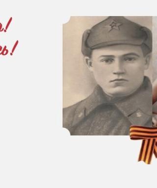Лобов Егор Иванович