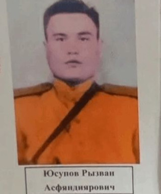 Юсупов Рызван Асфяндиярович