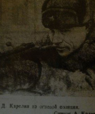 Карелин Дмитрий Иванович