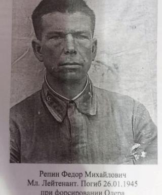 Репин Фёдор Михайлович