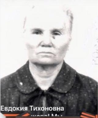 Комарова Евдокия Тихоновна