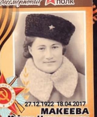 Макеева (Ерышова) Мария Николаевна