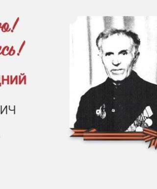Великородный Илья Алексеевич