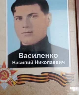 Василенко Василий Николаевич