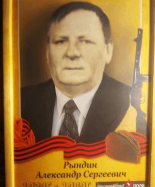 Рындин Александр Сергеевич