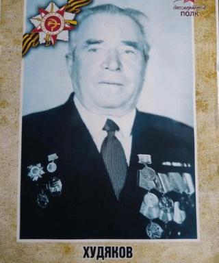 Худяков Михаил Никитович