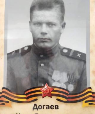 Догаев Иван Васильевич