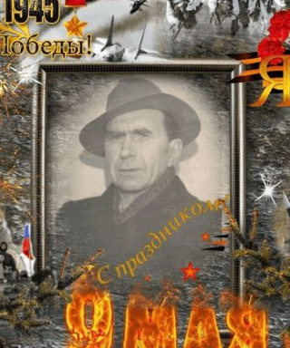 Боровков Алексей Иванович