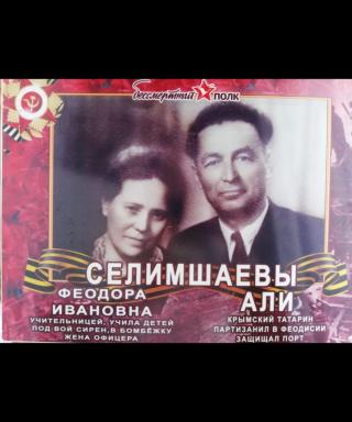 Селимшаев Али
