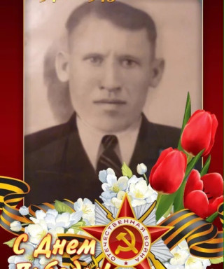 Павлов Пётр Иванович