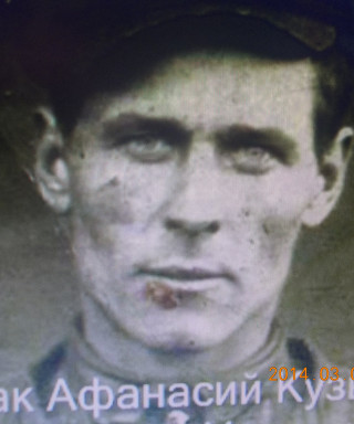 Маслак Афанасий Кузьмич