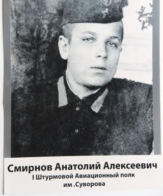 Смирнов Анатолий Алексеевич