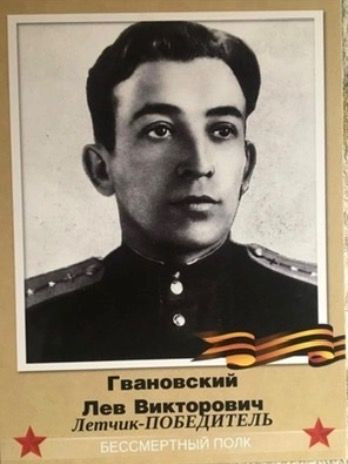 Гвановский Лев Викторович