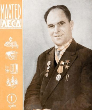 Туркин Василий Михайлович