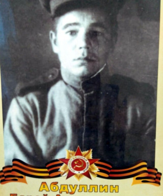 Абдуллин Барей Ахмадуллович