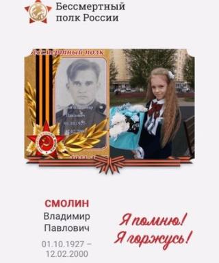 Смолин Владимир Павлович
